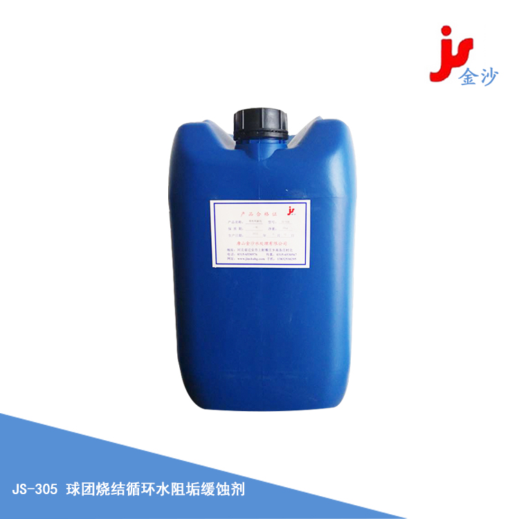 球团烧结循环水阻垢缓蚀剂