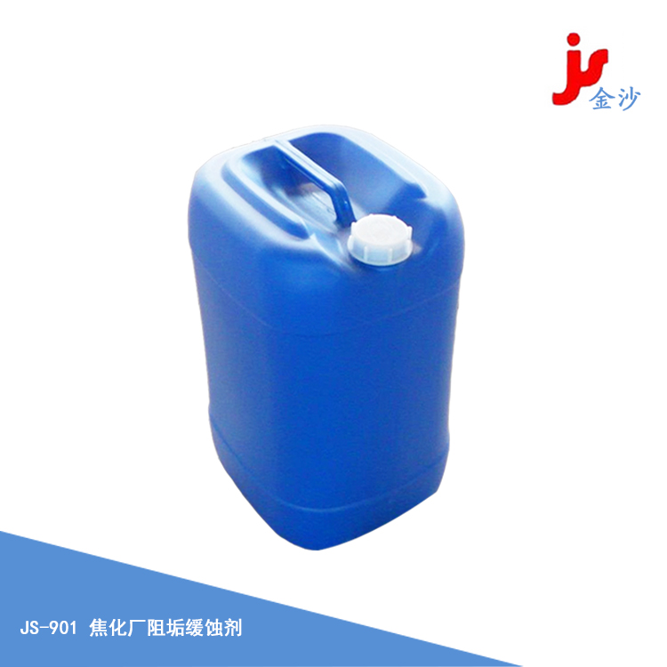 焦化厂阻垢缓蚀剂