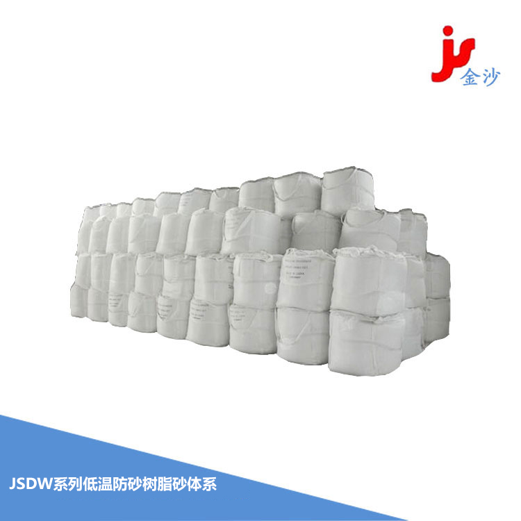 JSDW系列低温防砂树脂砂体系