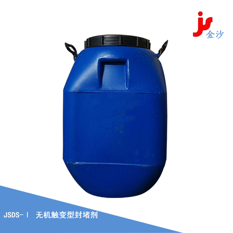 无机触变型封堵剂