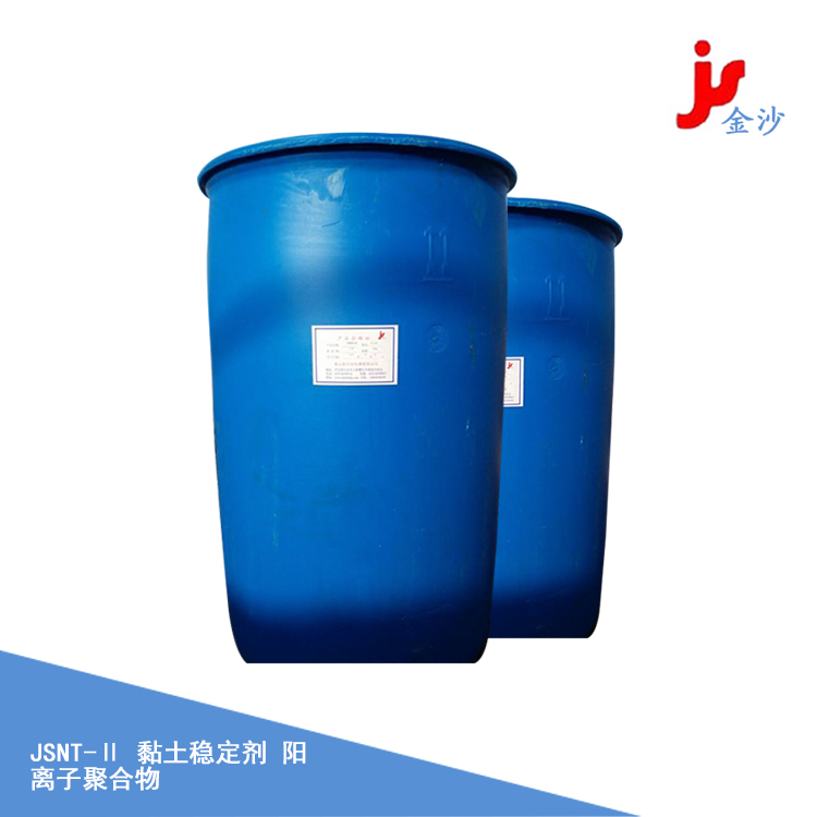 黏土稳定剂