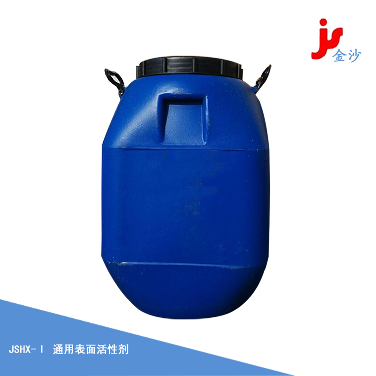 通用表面活性剂