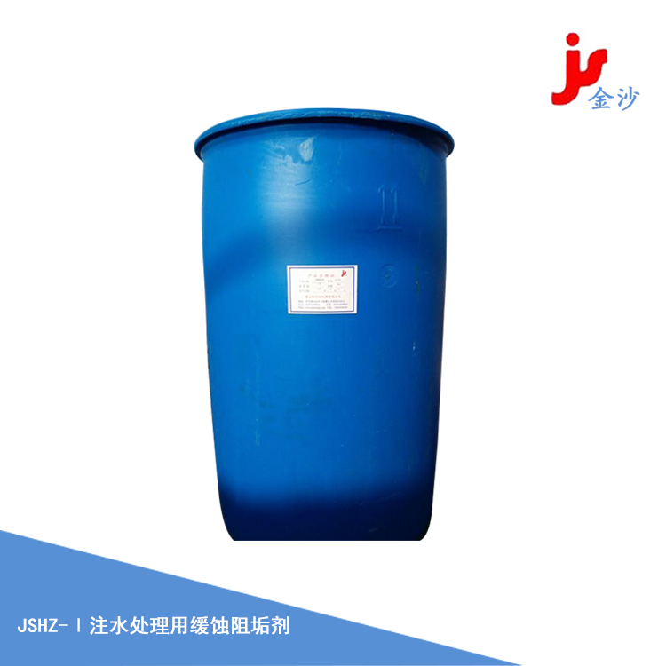 注水处理用缓蚀阻垢剂