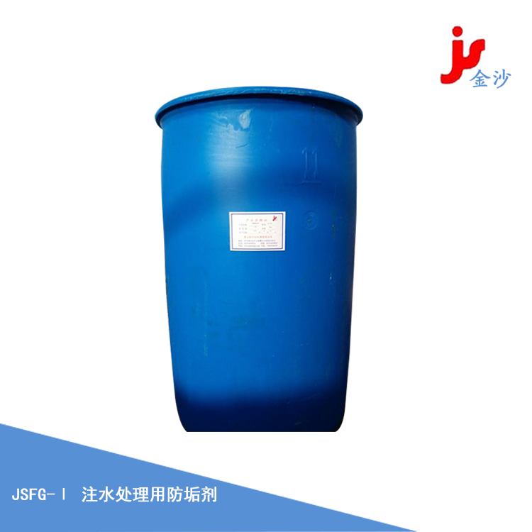 注水处理用防垢剂